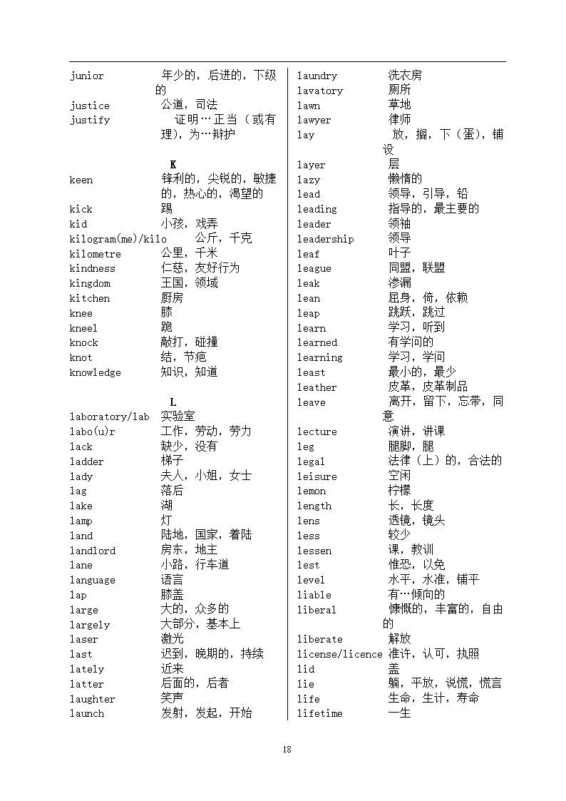 应用三级软件下载(考英语三级用什么软件)下载