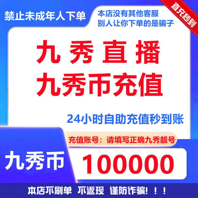 应用九秀直播软件下载(应用九秀直播软件下载不了)下载