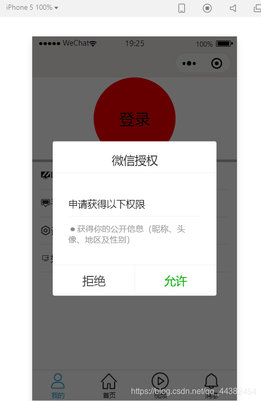 关于手机应用下载管理权限的信息