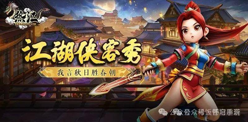 至尊武林手游(至尊武林rpg)下载