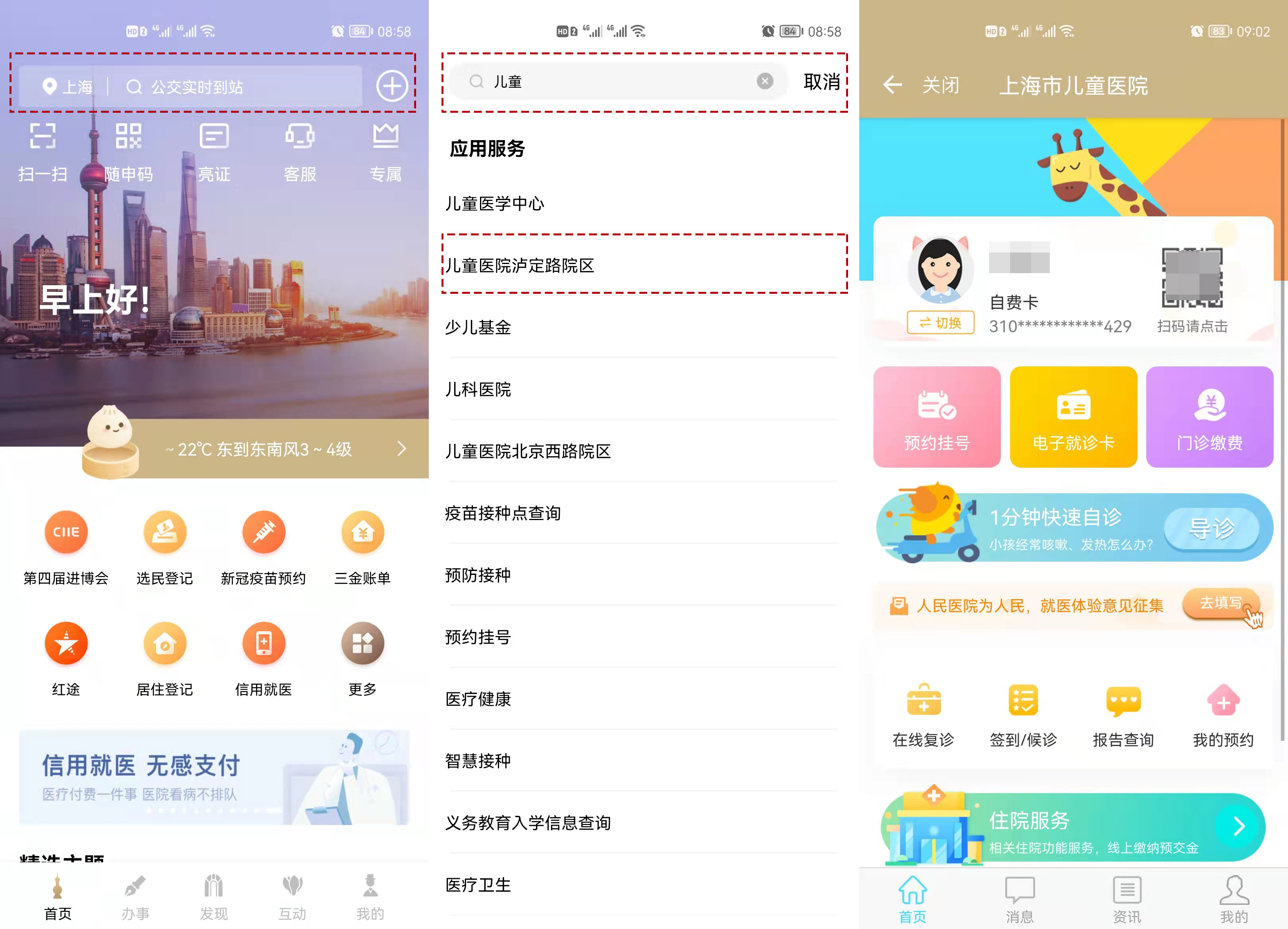 网翼科技资讯app(成都网翼科技有限公司 官网)下载