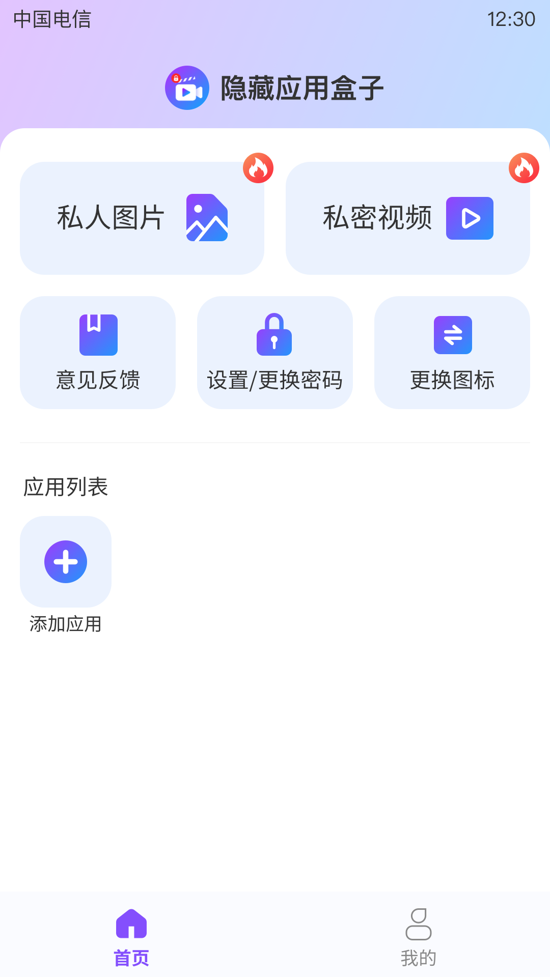 下载隐藏应用的软件(下载隐藏应用的软件叫什么)下载