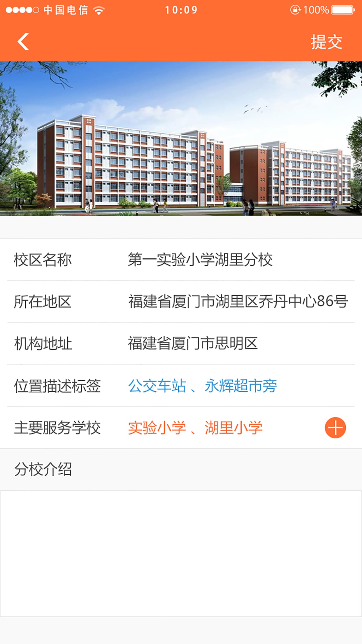 下载小学生应用市场(小学生app教育免费)下载