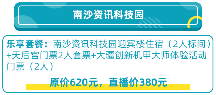 科技资讯套餐有哪些(科技资讯套餐有哪些软件)下载