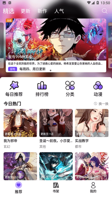 漫画解说应用下载安装(漫画解说应用下载安装苹果)下载