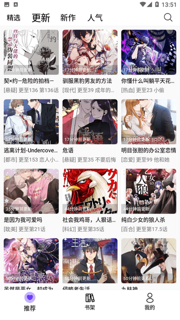 漫画解说应用下载安装(漫画解说应用下载安装苹果)下载