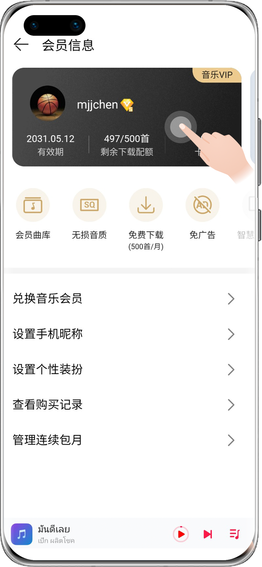 音乐应用下载教程华为版(音乐应用下载教程华为版app)下载