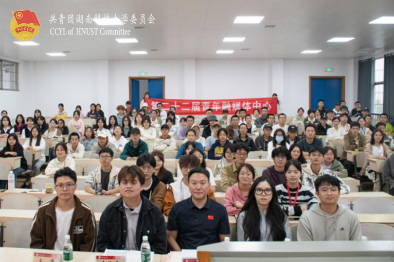 湖南科技大学资讯(湖南科技大学资讯攻略)下载