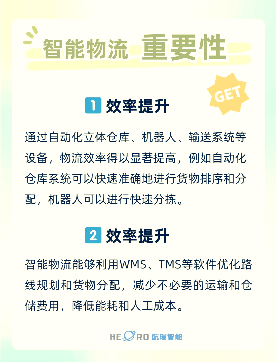 物流资讯科技(物流资讯是什么)下载