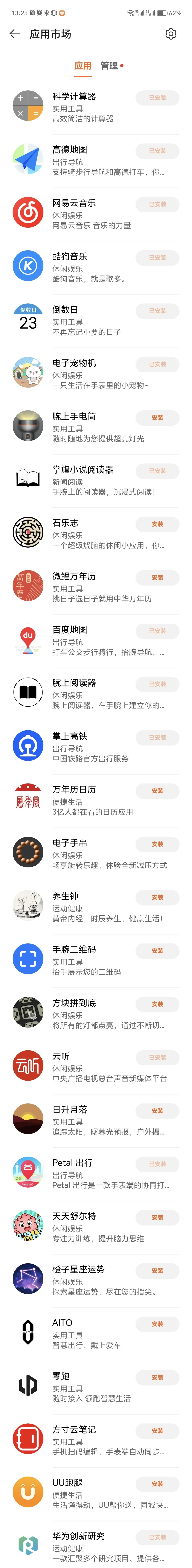 华为应用商店自动下载(华为应用商店自动下载app)下载