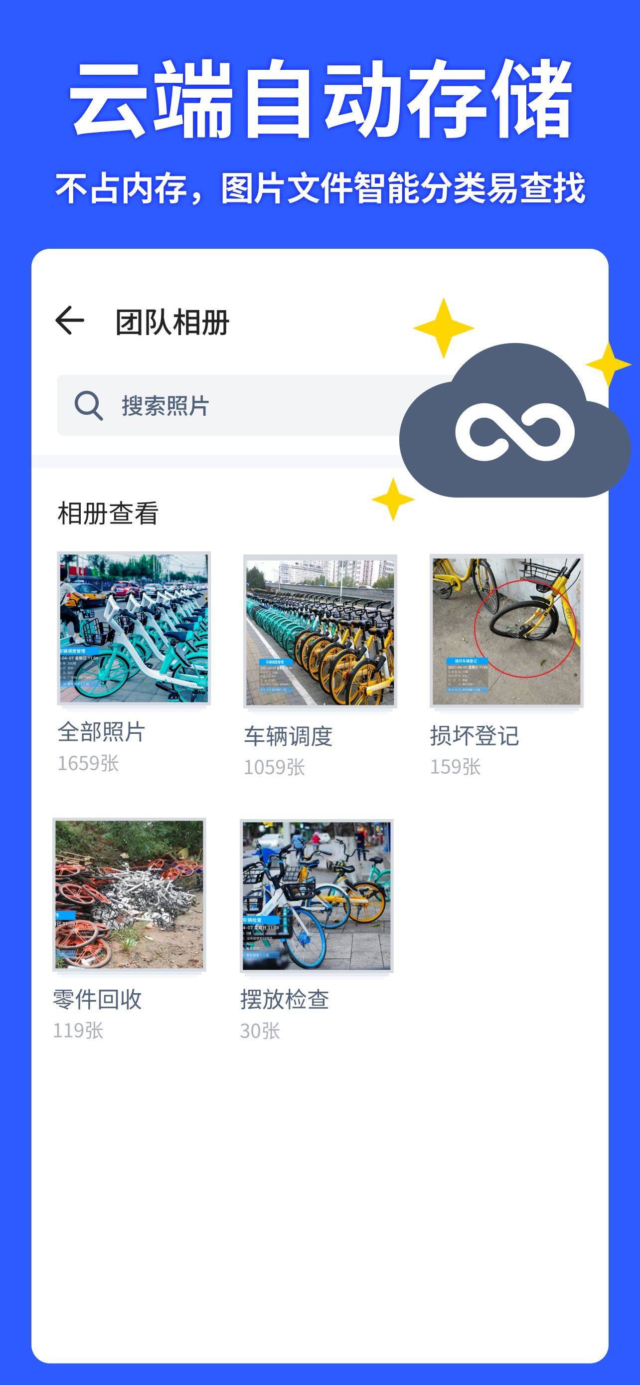 共享单车应用下载app(共享单车app叫什么名字)下载