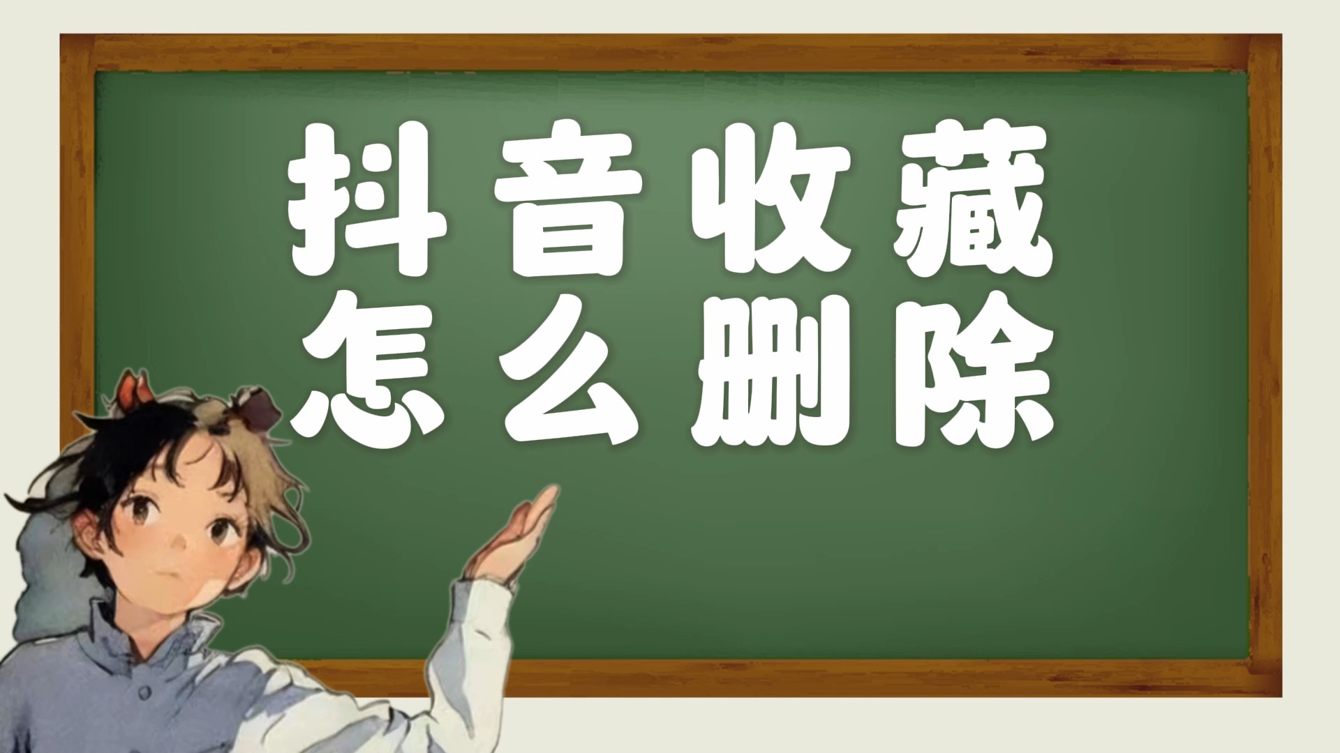 抖音下载应用删除(抖音删除应用后怎么就下载不起来了)下载