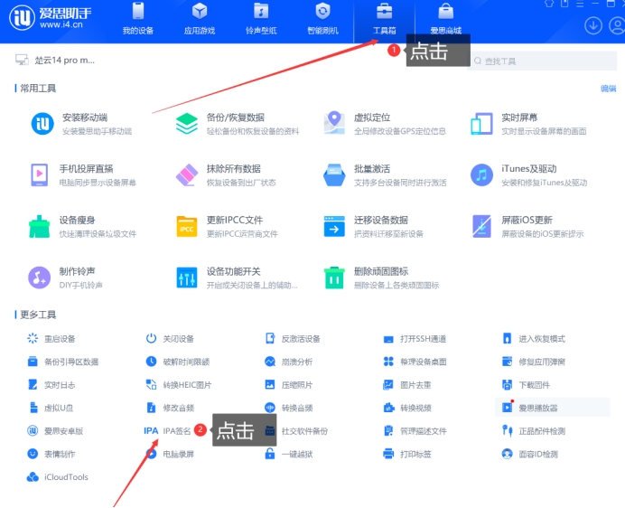 苹果付费应用下载教程(苹果付费应用下载教程图片)下载