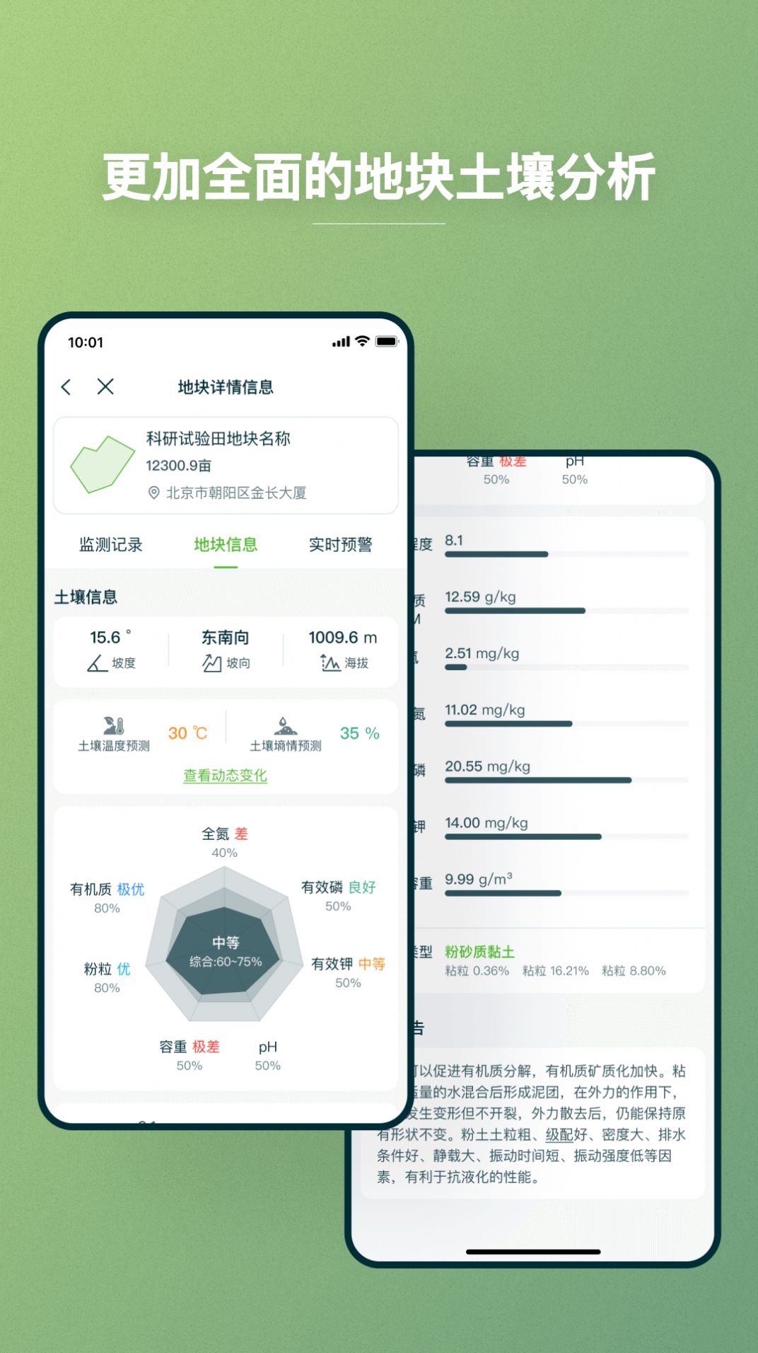 关于应用智慧助手下载app的信息