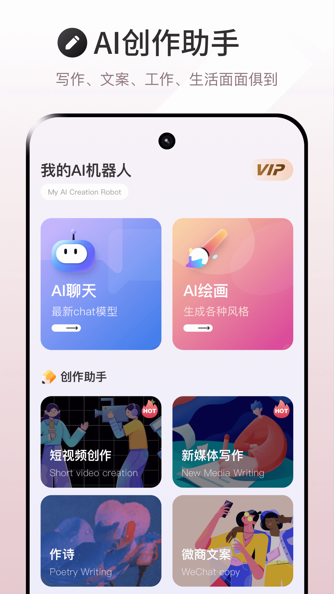 关于应用智慧助手下载app的信息