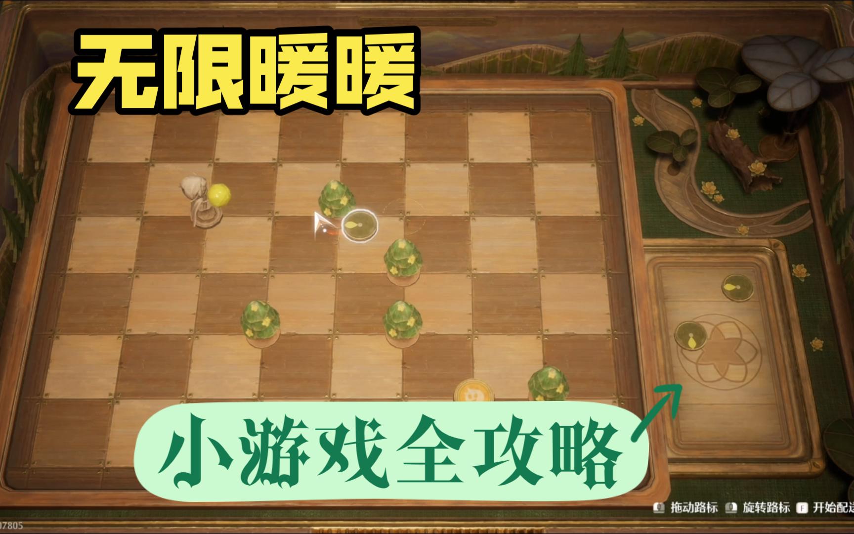 棋盘路线攻略手游版本(棋盘路线攻略手游版本下载)下载