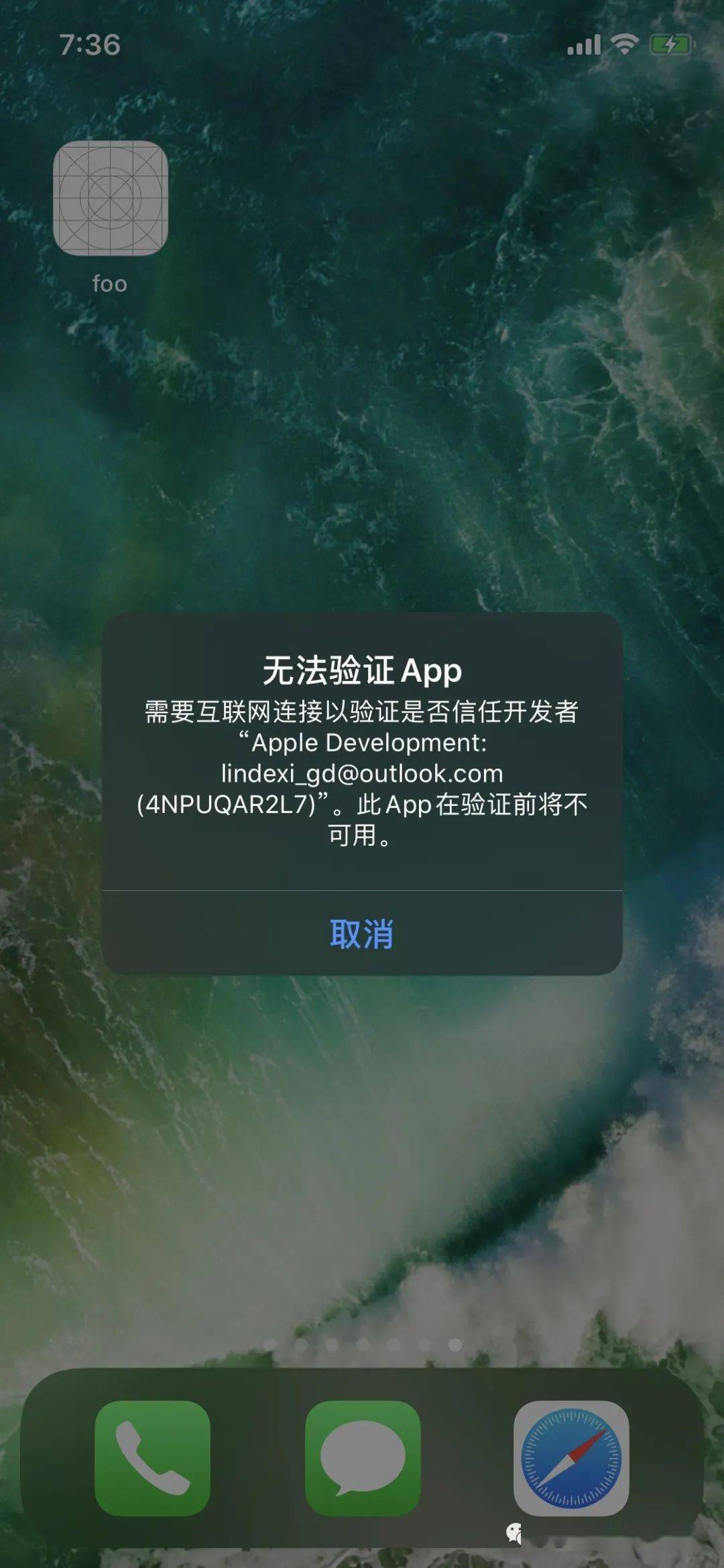 ios下载应用需要验证(iphone app下载需要验证)下载