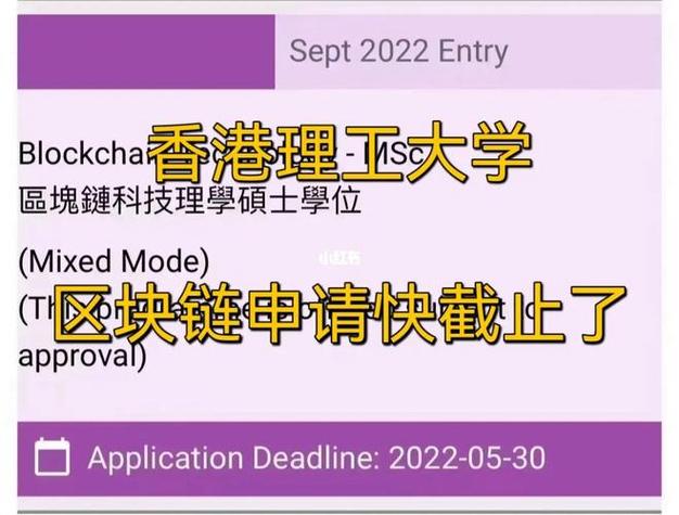 香港理工大学资讯科技offer(香港理工大学资讯科技硕士申请流程)下载