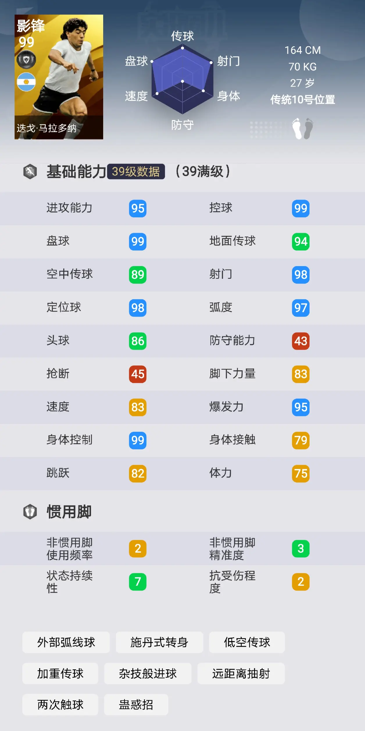 实况手游传奇攻略图片(实况手游传奇攻略图片高清)下载