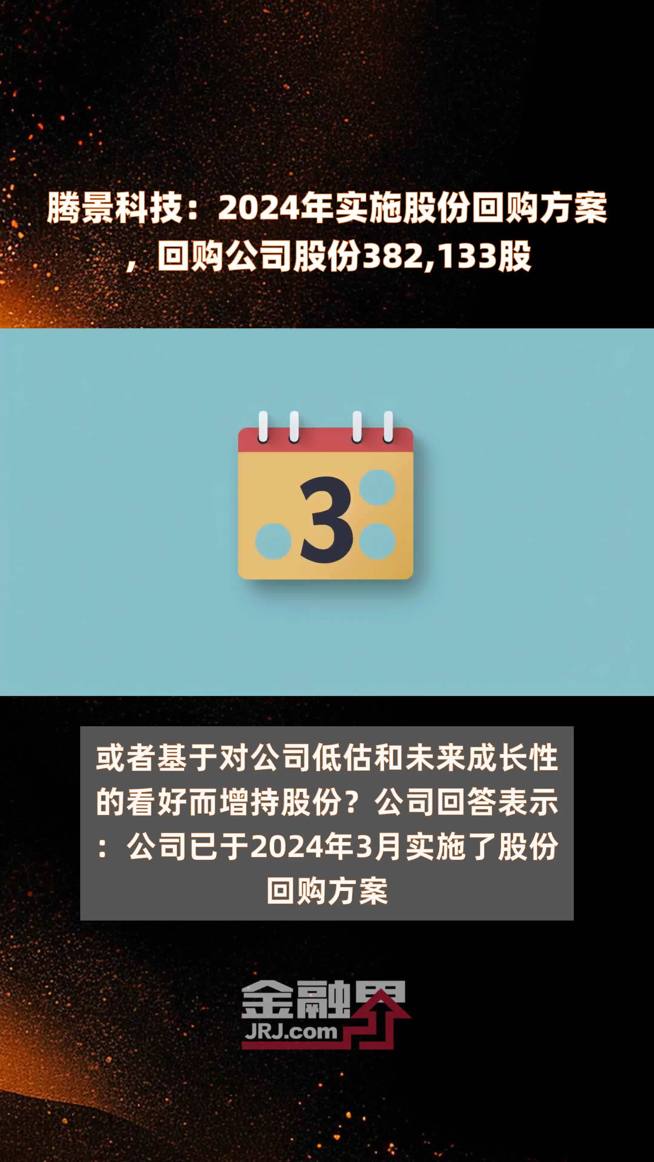 滕景科技最新资讯(腾景科技公司领先实力)下载