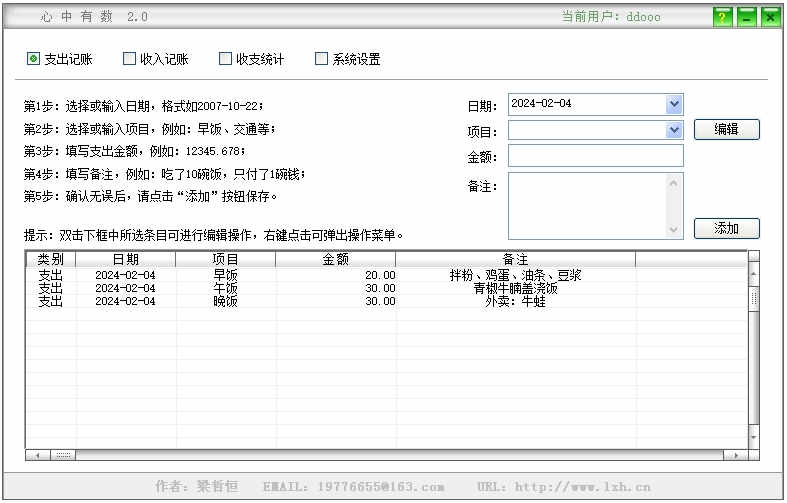 怎样下载记账应用(我想下载一个记账的软件)下载