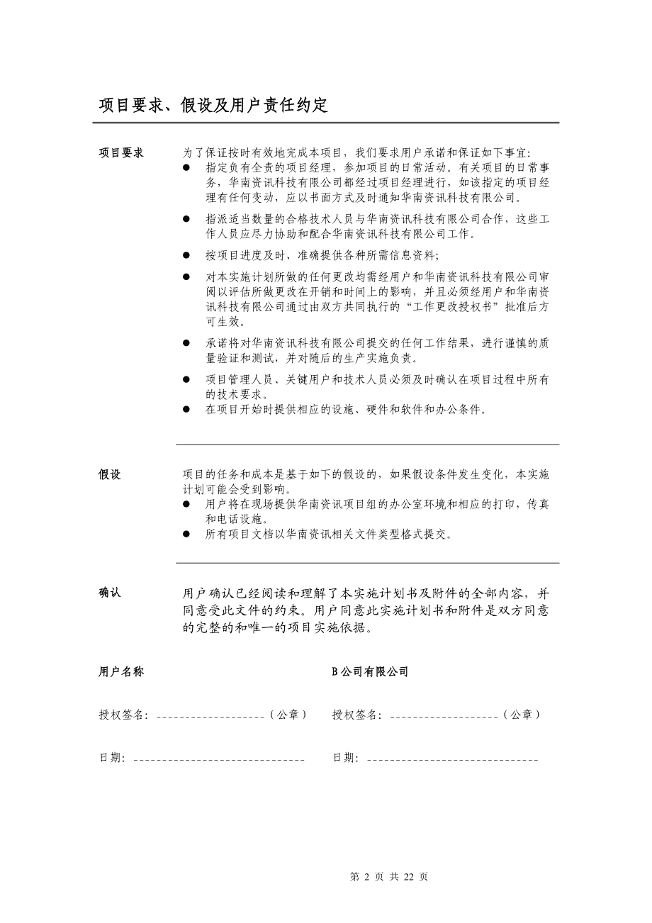 华南资讯科技工资(华南资讯为什么衰落)下载