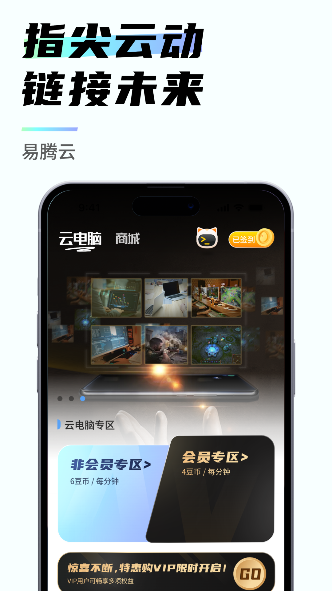 未来应用app下载的简单介绍