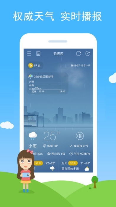 未来应用app下载的简单介绍