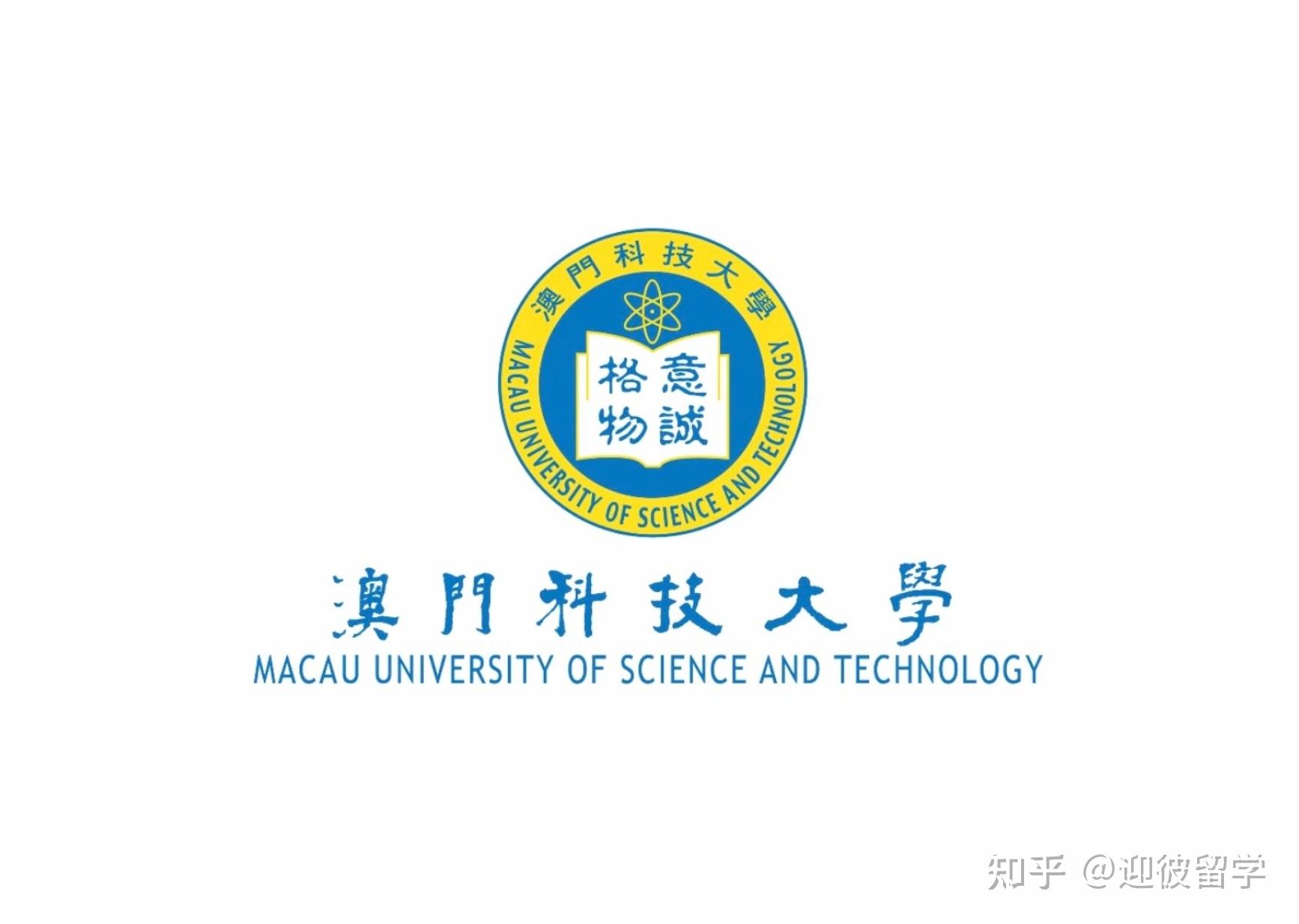 澳科大学资讯科技学院(澳科大2021年最新情况)下载