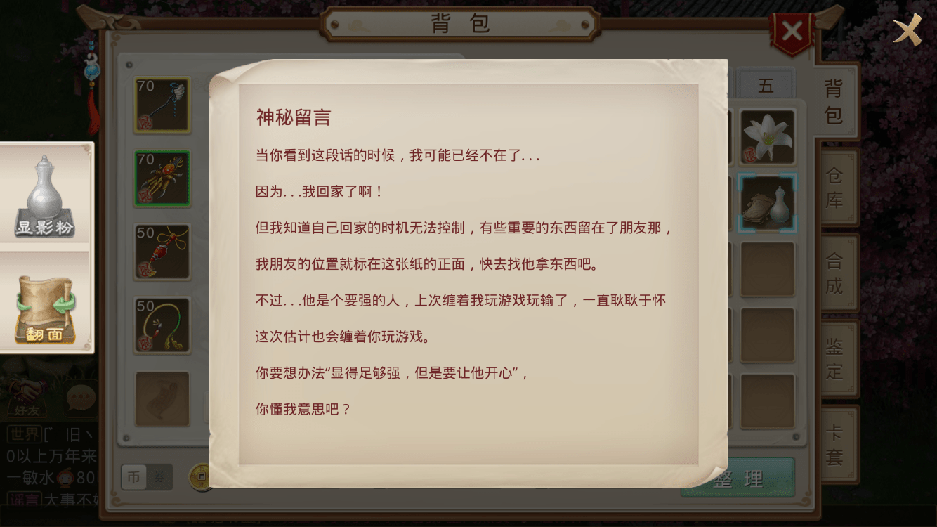 升官探案手游攻略(升官探案手游攻略图文)下载