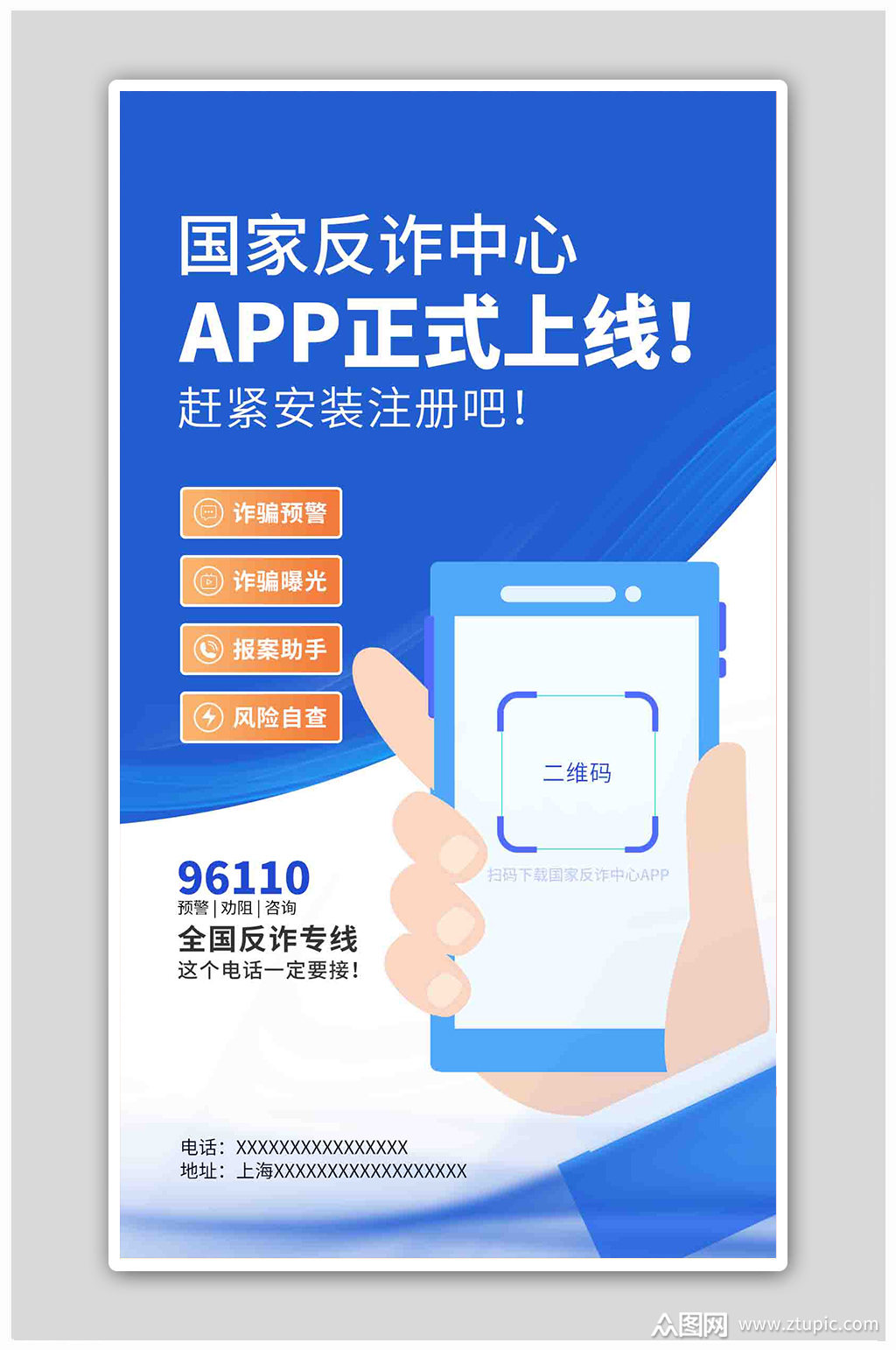 中文科技资讯海报app(中文科技期刊数据库全文版图书情报)下载