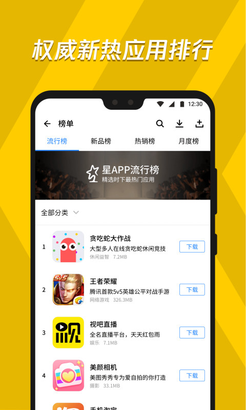 手机应用宝下载apk(手机应用宝下载的软件安装不了)下载