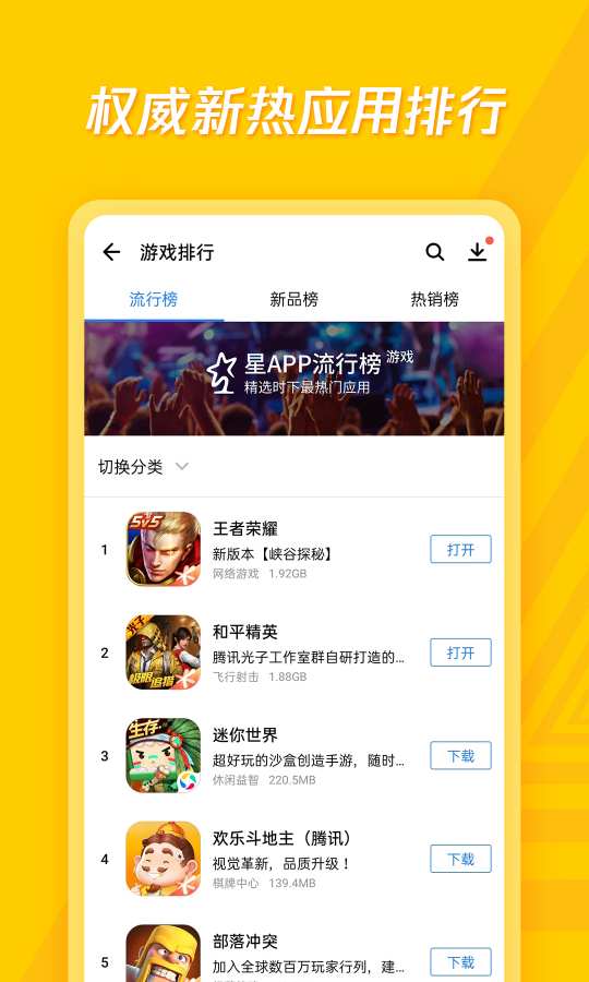 手机应用宝下载apk(手机应用宝下载的软件安装不了)下载