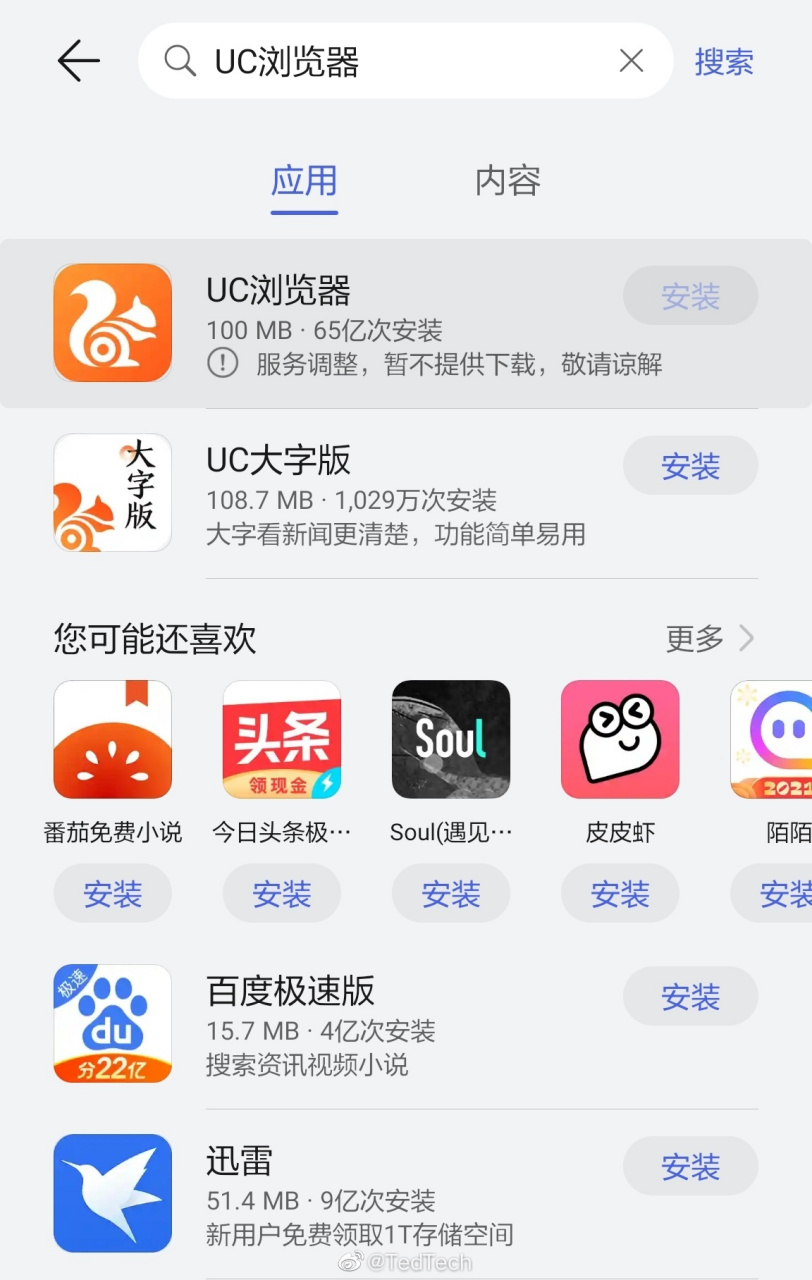 应用商城下载免费安装app(应用商店app下载官方网站下载安装)下载