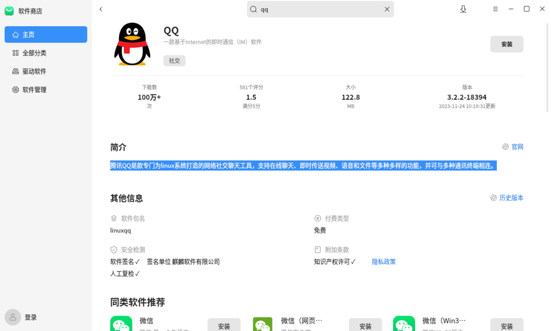 kylin应用软件下载(kylin sharing app)下载