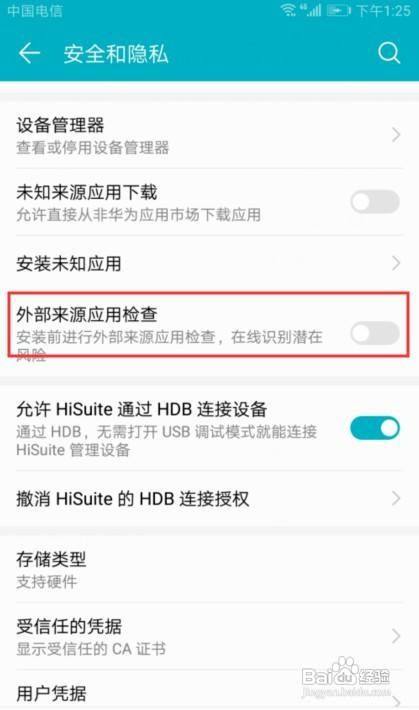 荣耀手机无法下载应用(荣耀手机无法下载app)下载