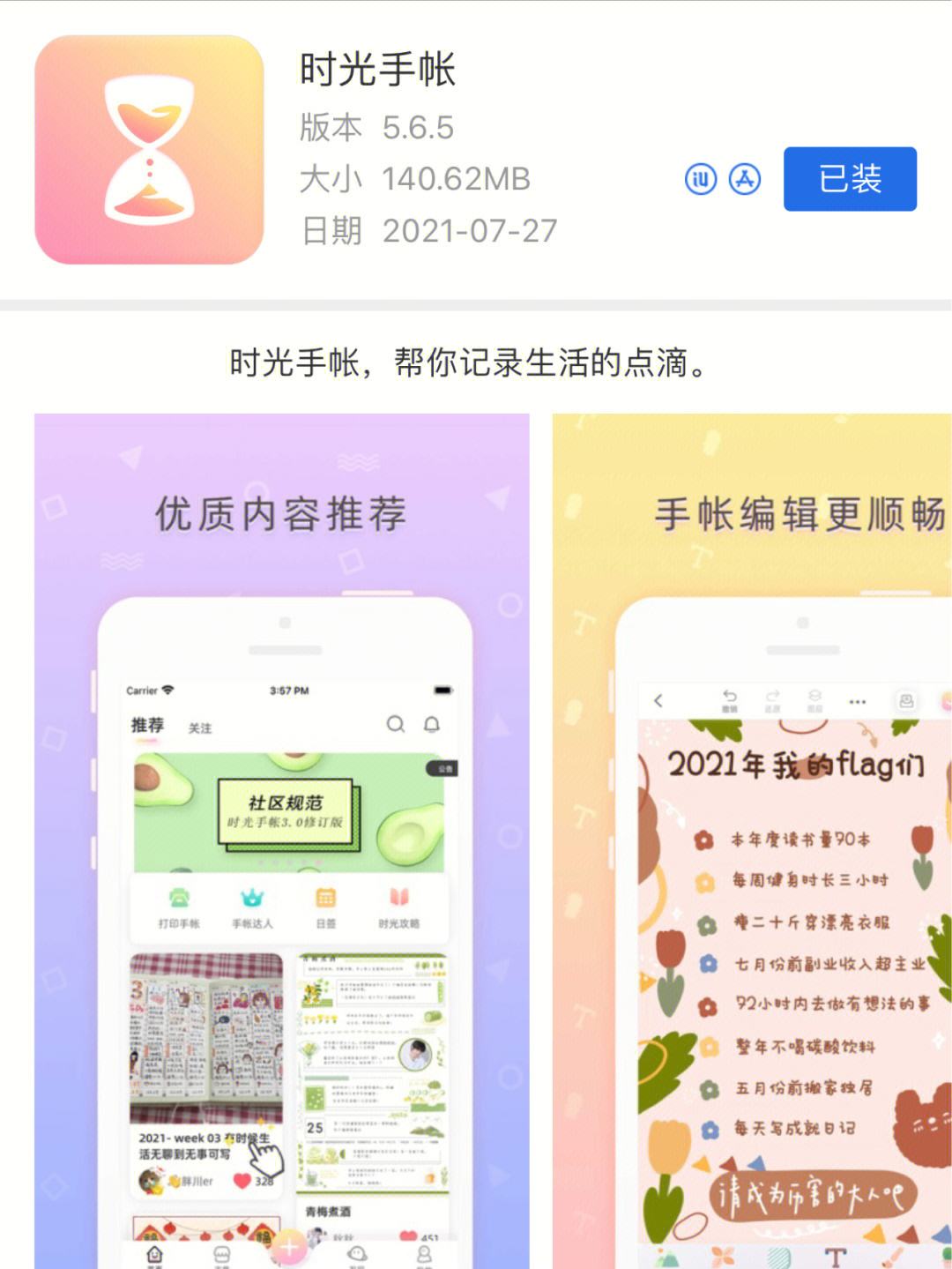 赚钱手账应用推荐下载(2020手赚app排行)下载