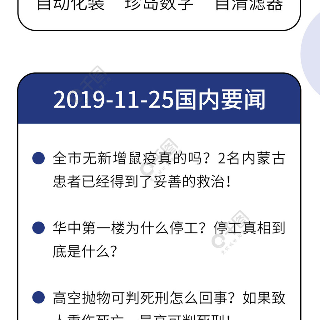 科技最新资讯新闻报道稿(科技最新资讯新闻报道稿件)下载