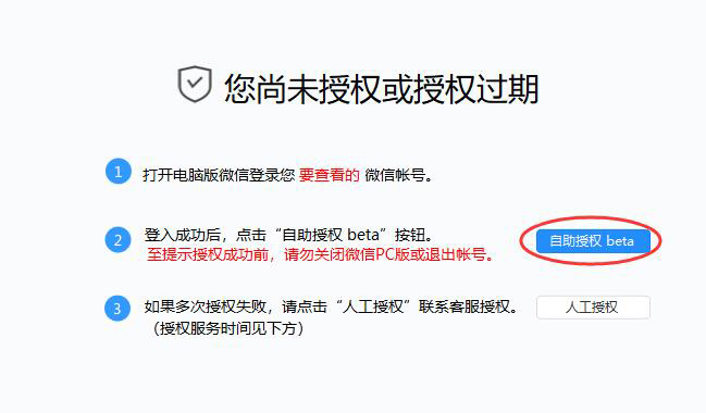 微信下载的应用未安装(手机下载微信应用未安装)下载