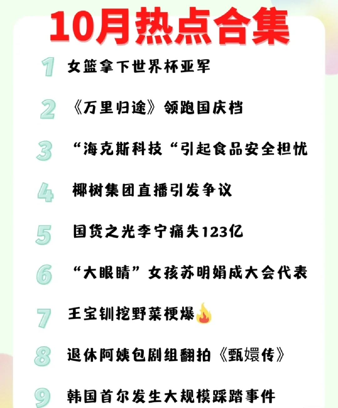 科技资讯热点(科技热点2021)下载