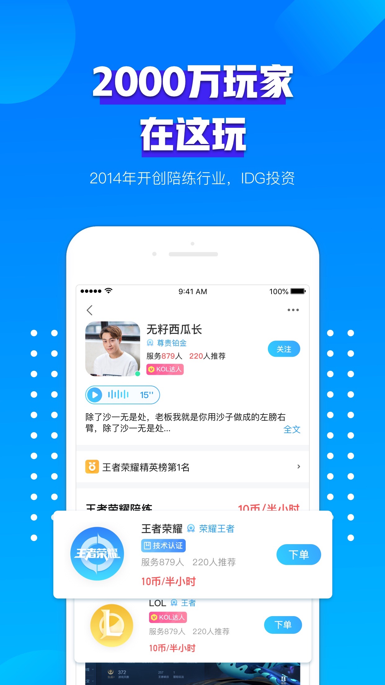 比心陪练app应用下载(比心陪练app下载最新版)下载