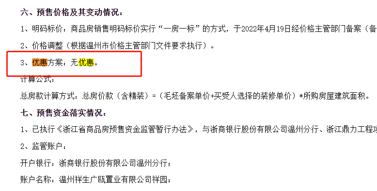 祥生科技最新资讯(祥生科技股份有限公司)下载