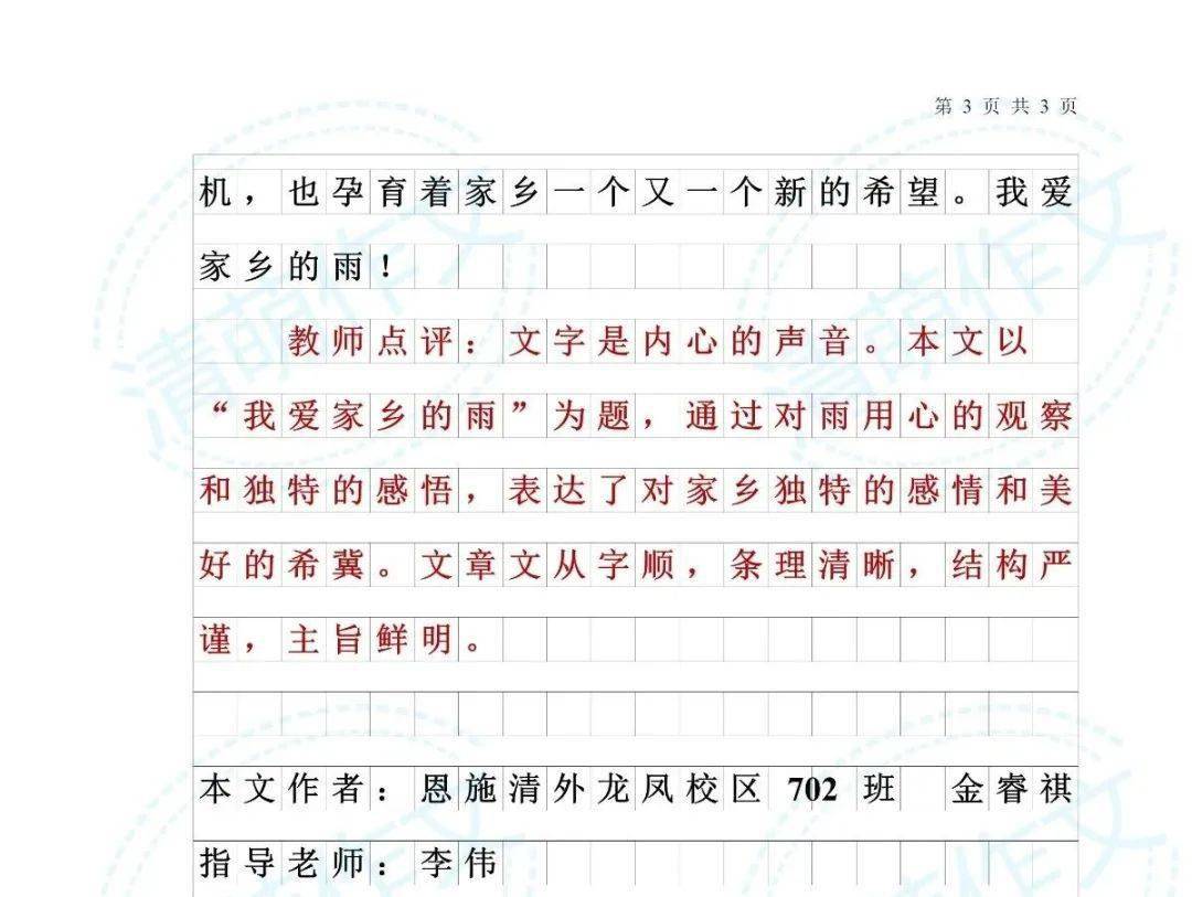 四年级的科技资讯稿作文(四年级的科技资讯稿作文400字)下载