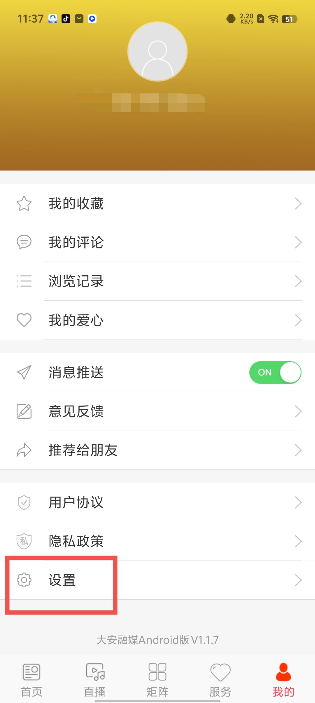 怎样下载电视应用app(怎样下载电视应用到电视机上)下载