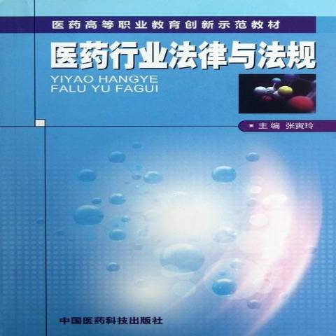 资讯科技法律法规(资讯科技法律法规有哪些)下载