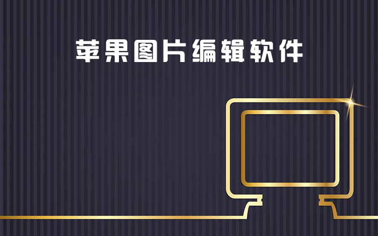 应用名称编辑下载(应用名称编辑好听的)下载