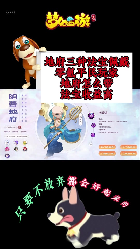 梦幻手游小资玩家攻略(梦幻西游手游小白怎么赚钱)下载