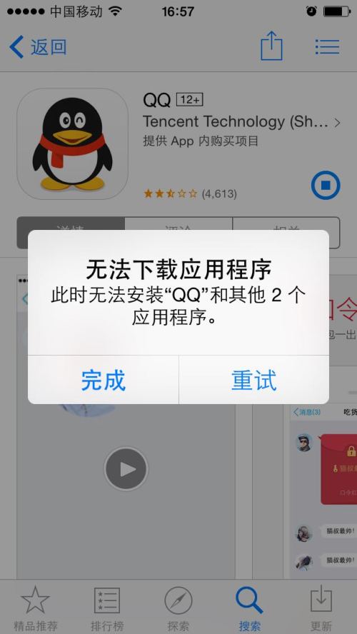 苹果5提示无法下载应用(苹果5显示无法下载app)下载