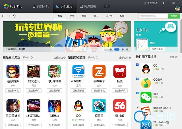 打开应用宝下载app(打开应用宝下载权限)下载